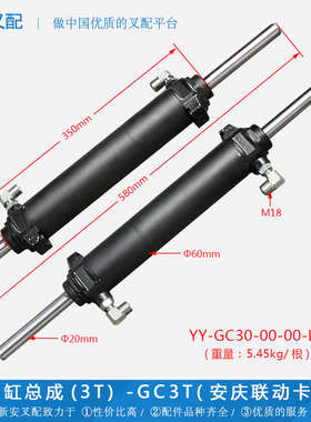 联动侧移缸3吨 GC30-00-00-LD 侧移缸总成3.5吨 GC35/45-00-01-LD