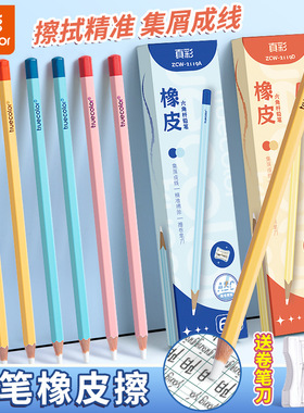 橡皮笔美术生素描专用擦字成线橡皮擦儿童防丢可擦笔橡皮铅笔