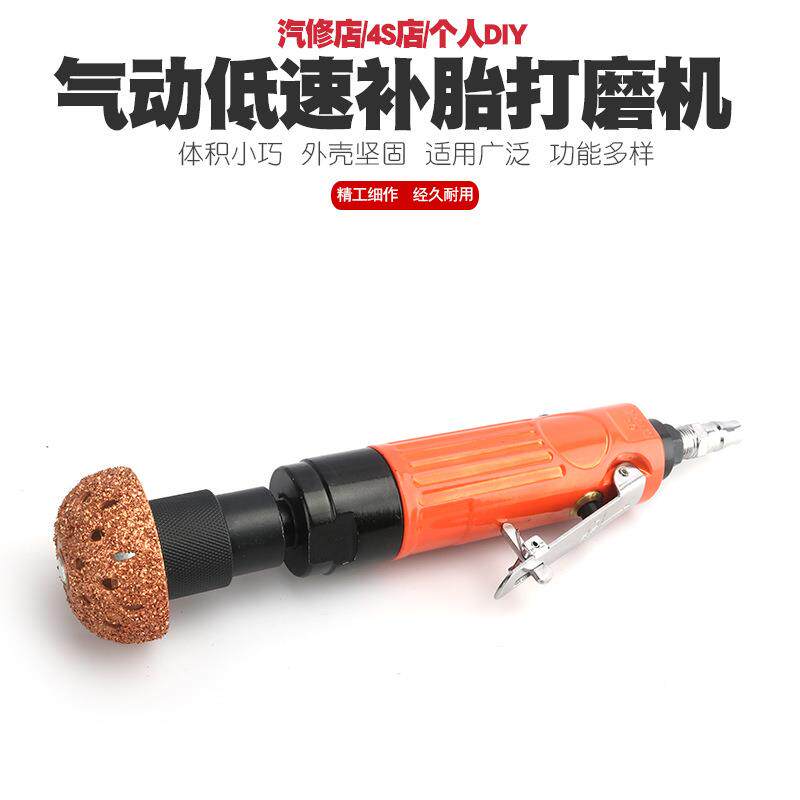 气动刻磨机风磨气磨风动轮胎补胎打磨机气磨机研磨机砂轮机除胶机