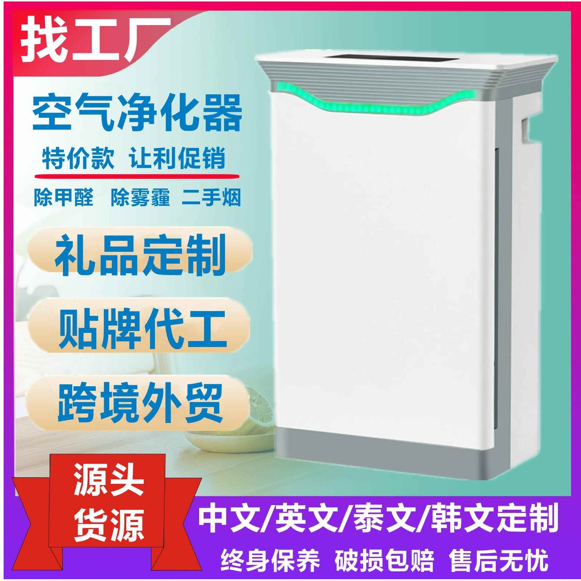 家用智能负离子消毒机 紫外线杀菌会销礼品厂家空气净化器