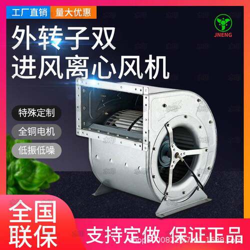 DKT300转空调300风机  子低噪声空调风机  风多外翼式双进离心风