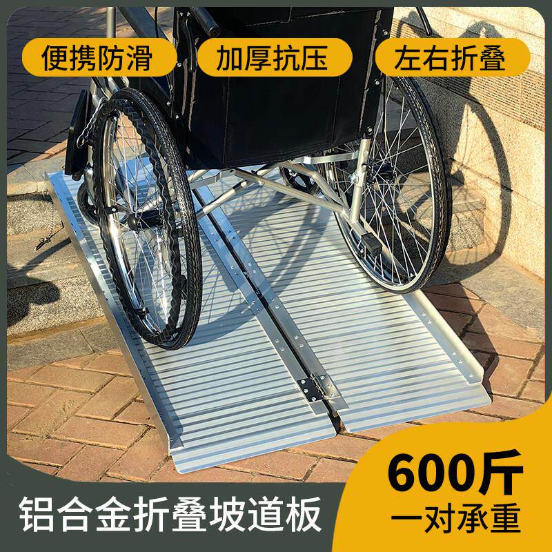 铝合金楼梯斜坡板无障碍坡道轮椅上下台阶推货装车移动垫板斜坡垫