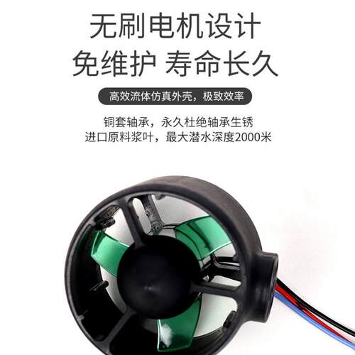 2217船模推进器 水下推进器 防水无刷电机 水下机器人ROV 拉网船