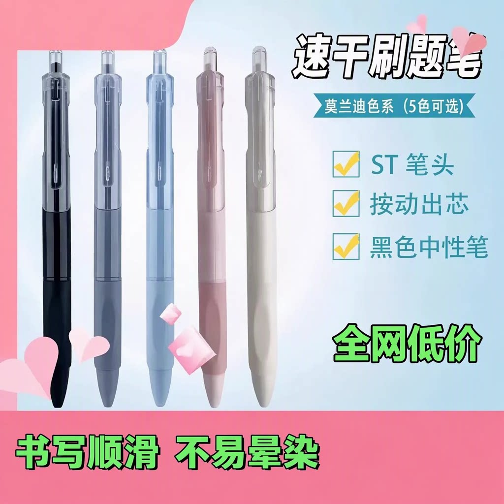 考试专用按动速干黑中性笔