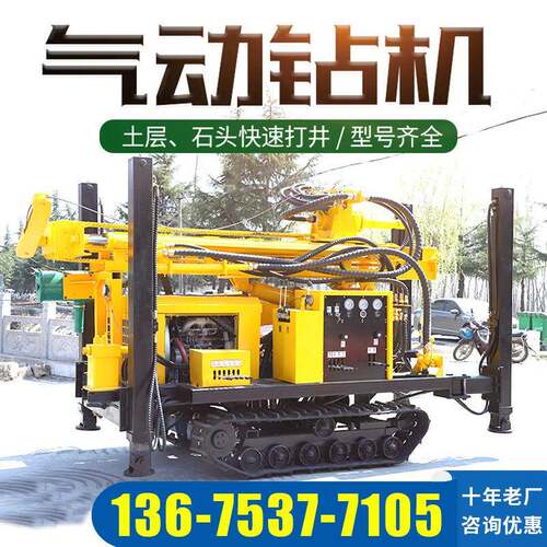 履带气动钻机市政打井10-300米打井机小型打井设备钻井机气动钻机