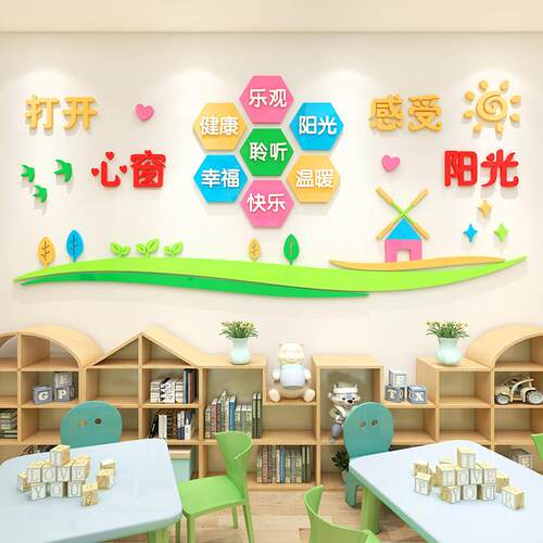 心理咨 咨询室布置装饰心灵驿站学校医院健康辅导室文化墙贴画 画