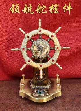 黄铜船舵指南针船舵摆件一帆风顺转转创意桌面轮船方向盘工艺摆件
