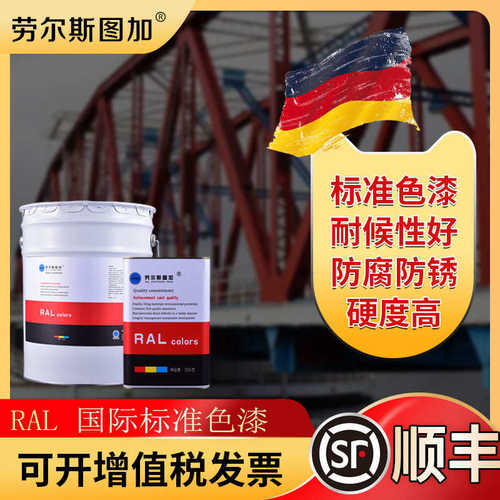 金属ral6009色系汽车 金属劳尔防腐漆防锈油漆漆ral6000-机械设备