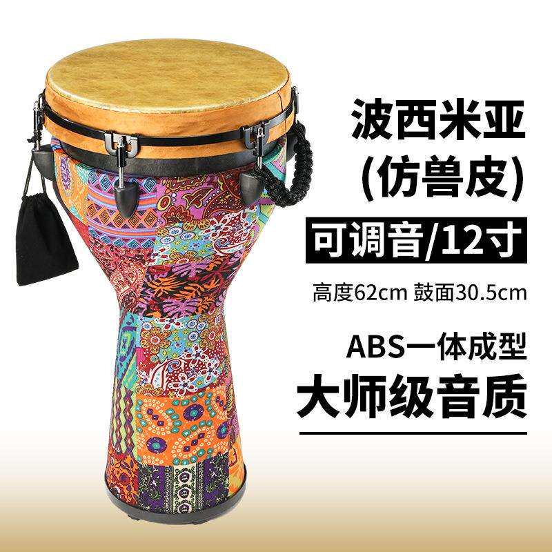 12寸PVC非洲鼓成人手鼓丽江可调音演奏专业乐器练手小鼓便携