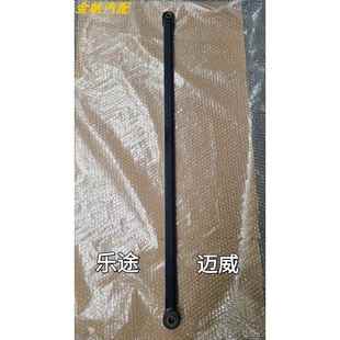 迈威 适用力帆乐途 后拉臂后横拉杆后平衡杆后稳定杆支臂汽车配件