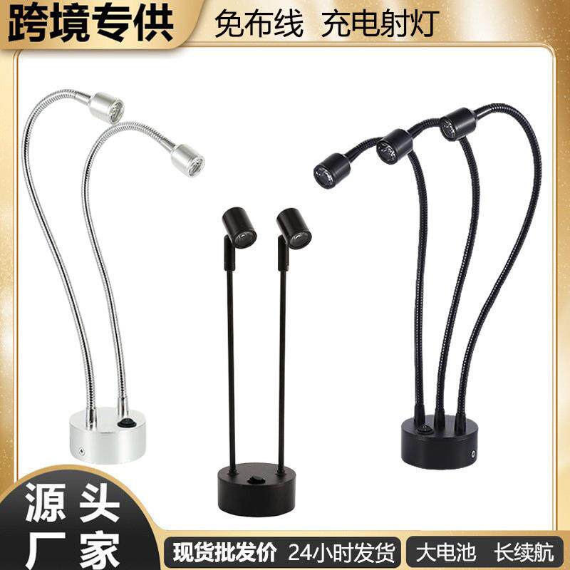 珠宝展示柜台灯充电射灯免布线首饰射灯饰品展示桌面摆摊射灯电池