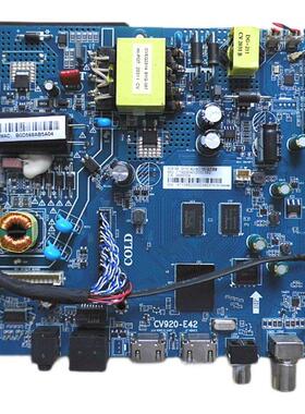 原装金睿显32-55寸主板CV920-E42 CV920-F42 网络WiFi三合一主板`