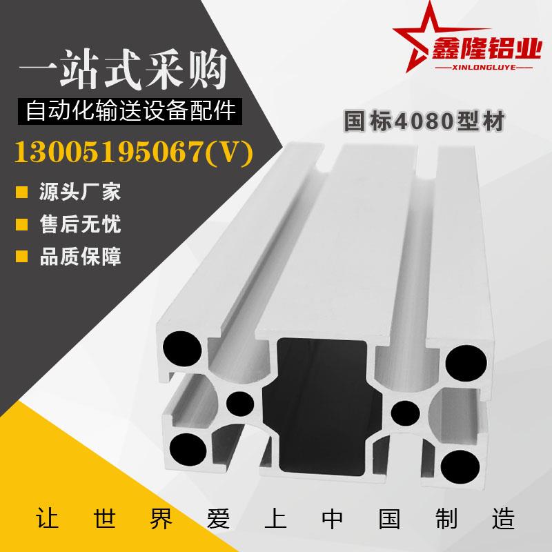 米思米 HS8-04TYE0 边长40/80mmF/2列槽重型设备工业铝型8材 现货