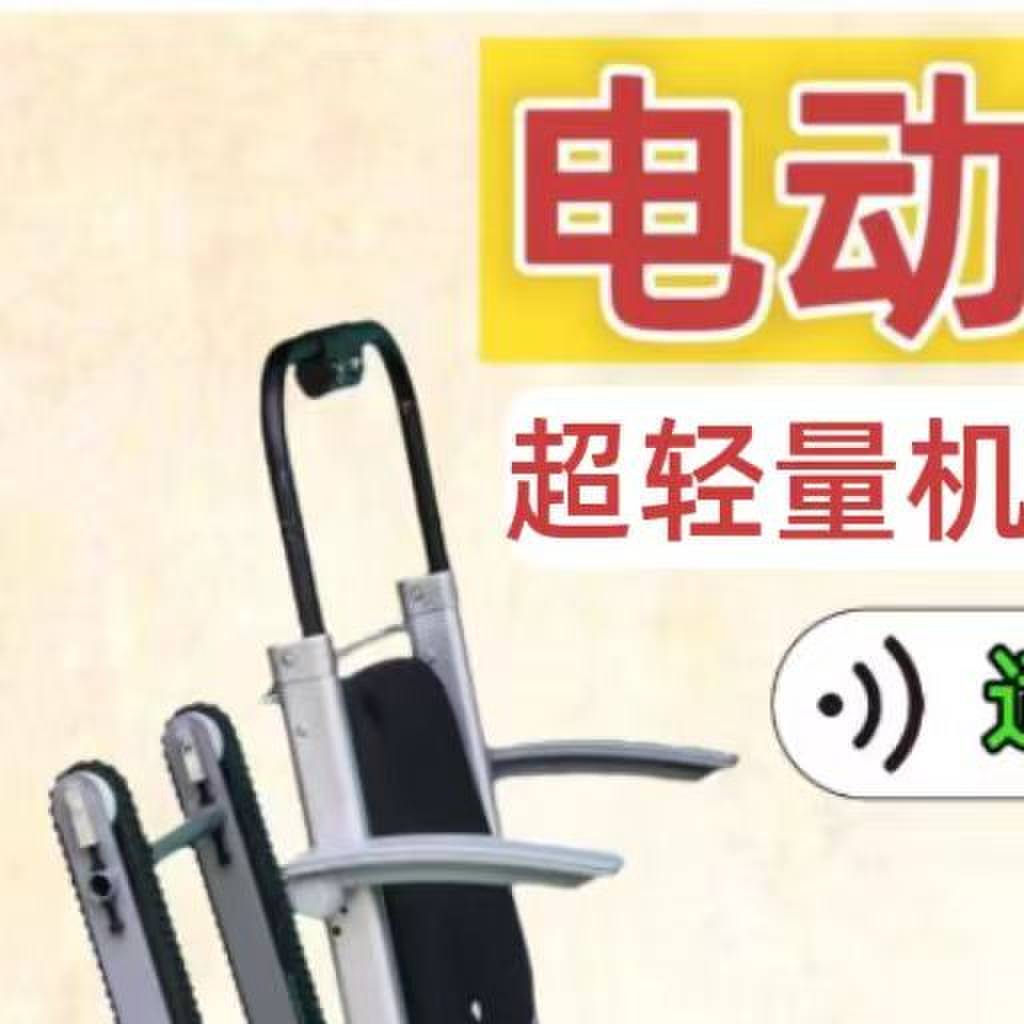 电动爬楼轮椅老年人残疾人上下楼梯担架折叠履带爬楼机