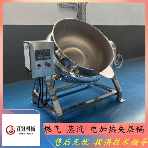 商用不锈钢夹层锅不锈钢可倾式熬煮锅熟食骨汤煮锅熬米粥锅