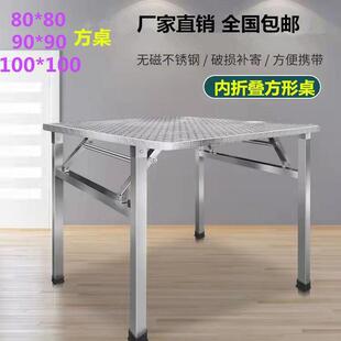 不锈钢折叠桌子方桌圆桌户外厨房家用吃饭出租屋多功能实用桌子