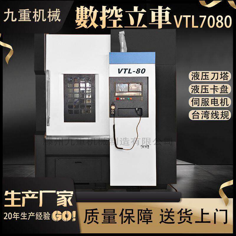 厂家直供VTC5060数控立车沈阳款立式车床速大扭矩轮毂数控立车