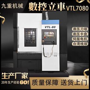厂家直供VTC5060数控立车沈阳款立式车床速大扭矩轮毂数控立车
