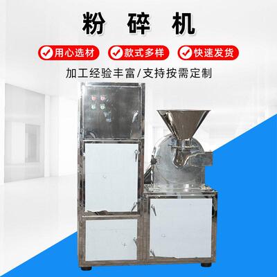 自吸上料粉碎机中小型五谷杂粮磨面机材打粉机不锈钢干磨
