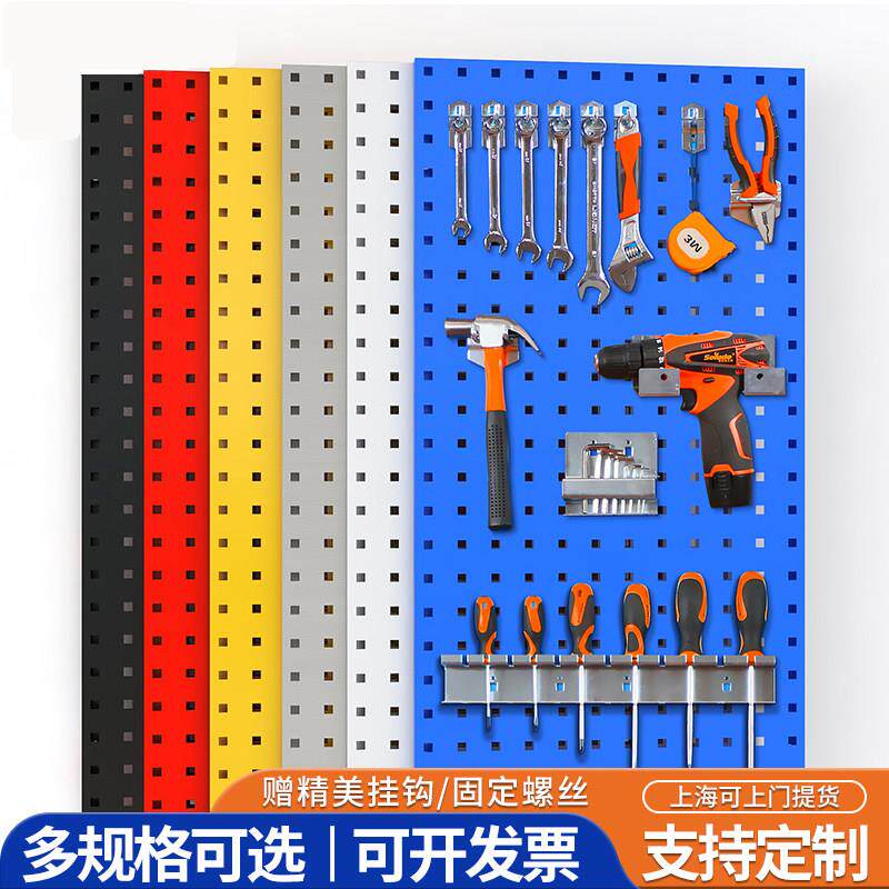 洞洞板烘焙方孔工具金属展示架挂墙板挂架挂钩汽车美容万能挂板架