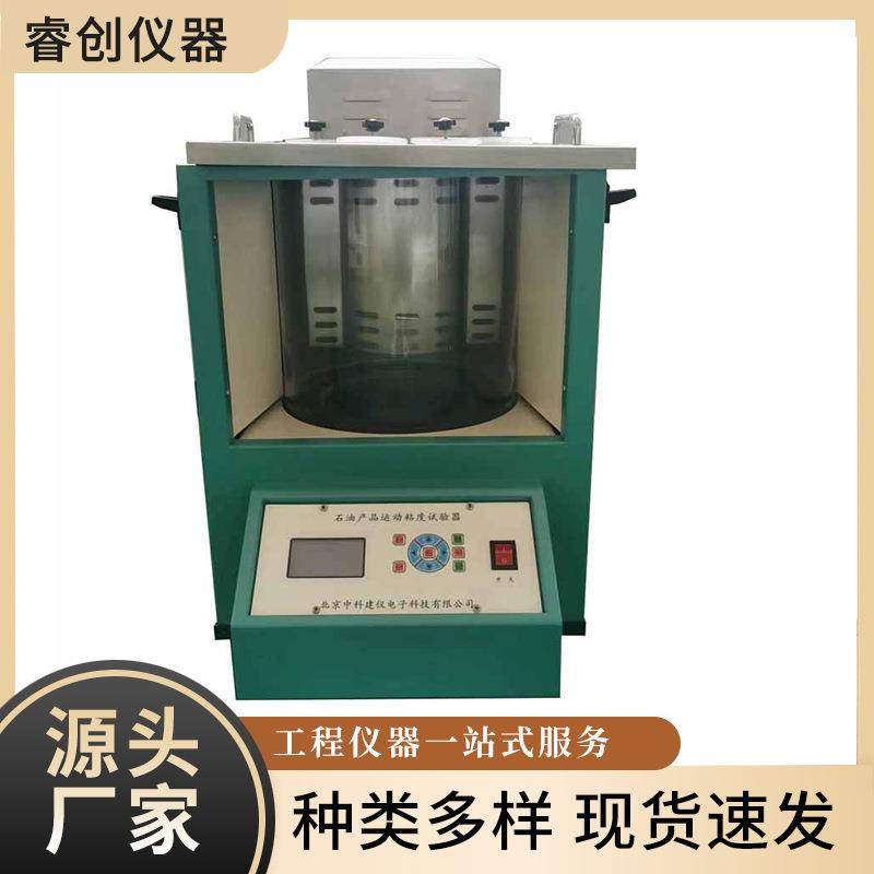 仪器仪表真空减压毛细管恩格拉检测试验仪沥青标准动力粘度测定仪