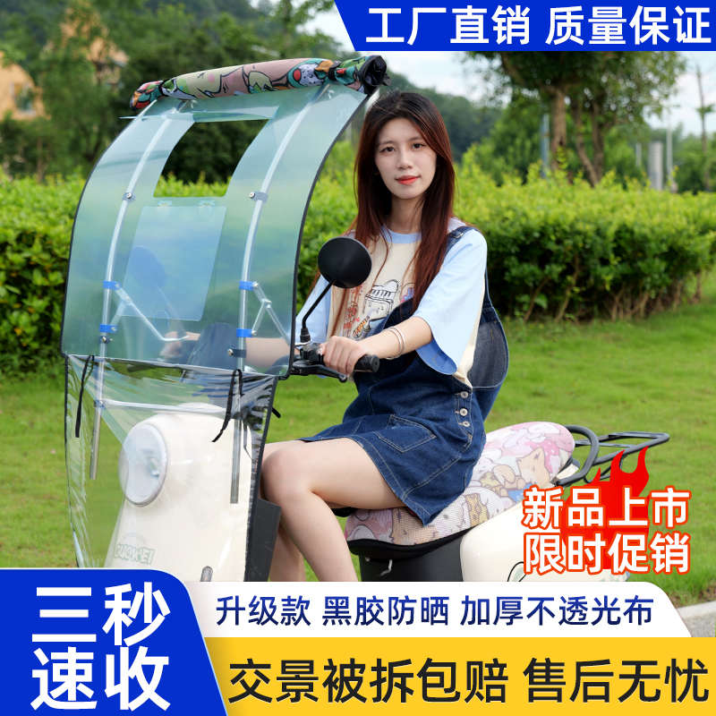 25年新款电动车专用雨棚篷电瓶踏板车防风挡雨防晒加伸缩式遮阳伞