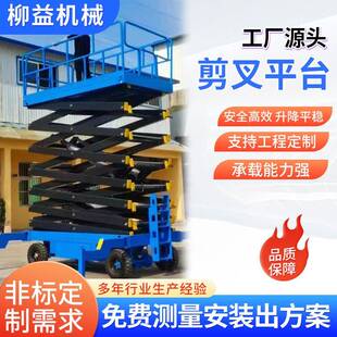 升降平台固定剪叉式仓库工厂装卸货物大吨位物流园电动液压升降机