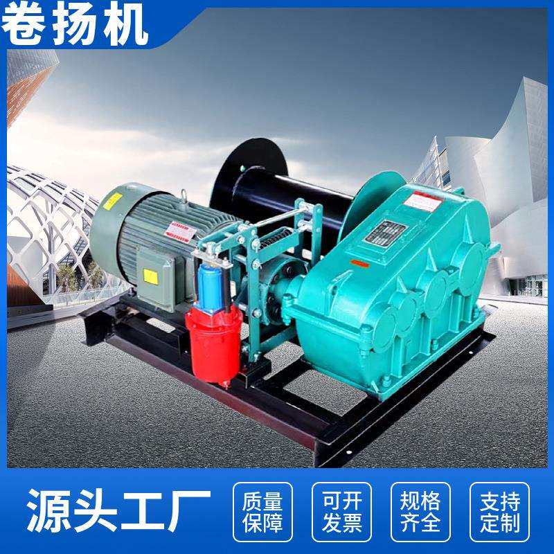 厂家供应重型80V卷扬机小型多功能电动液压建筑起重提升机