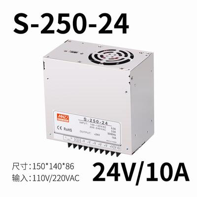 正品开关电SV-250W-24 A交流220V转直流电源2410A 12V20A 3源6CV