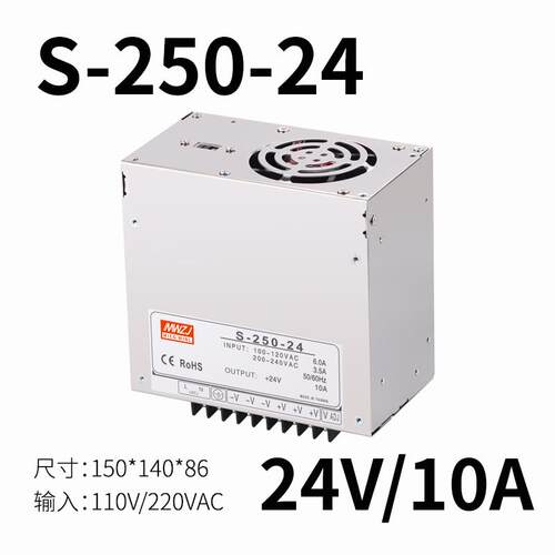 正品开关电SV-250W-24 A交流220V转直流电源2410A 12V20A 3源6CV