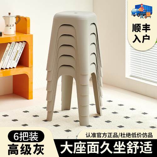 塑料凳子家用备用加厚方凳塑胶客厅高凳子叠放现代简约可餐桌