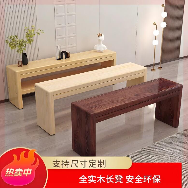 换鞋凳极窄定制实木长条凳家用换鞋凳床边长凳子卧室床尾凳穿鞋凳图片