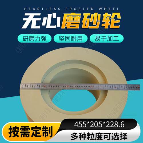 18机器无心磨床砂轮455*205*228.6绿碳化硅150 180 220 240目