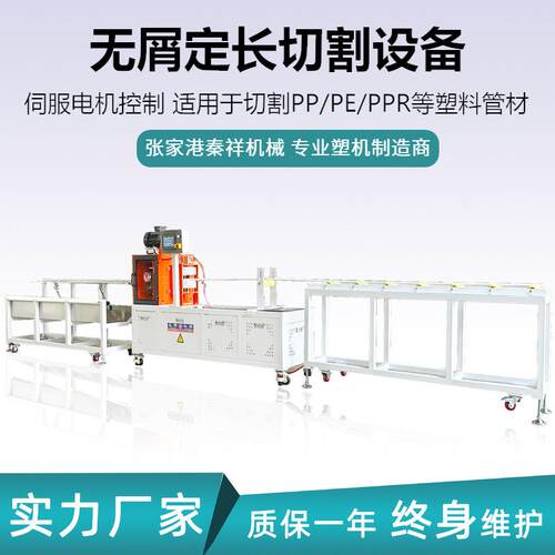 塑料PPR/PE/PP管材无屑定长切割机高速切割伺服电机控制