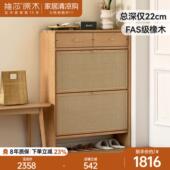 维莎全实木藤编翻斗鞋 柜家用简约橡木超薄玄关柜现代大容量门厅柜