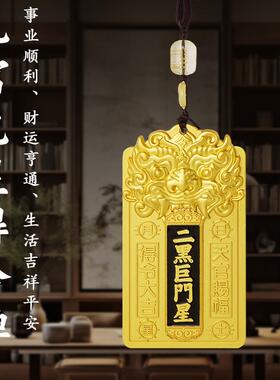 彩绘镀金九运九星牌九宫飞星得令牌 方位牌 共九款