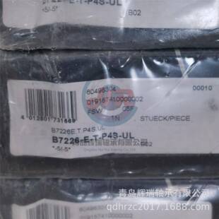 高速机床主轴轴承 230mm 40mm P4S B7226 130mm