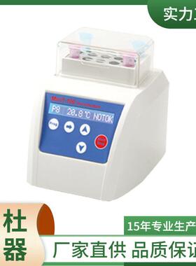 MiniT-100迷你金属浴