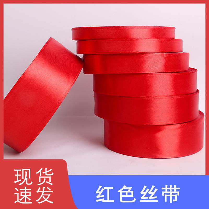 丝带绸带缎带蝴蝶结红飘带结婚捆被子提新车彩带红布条丝带
