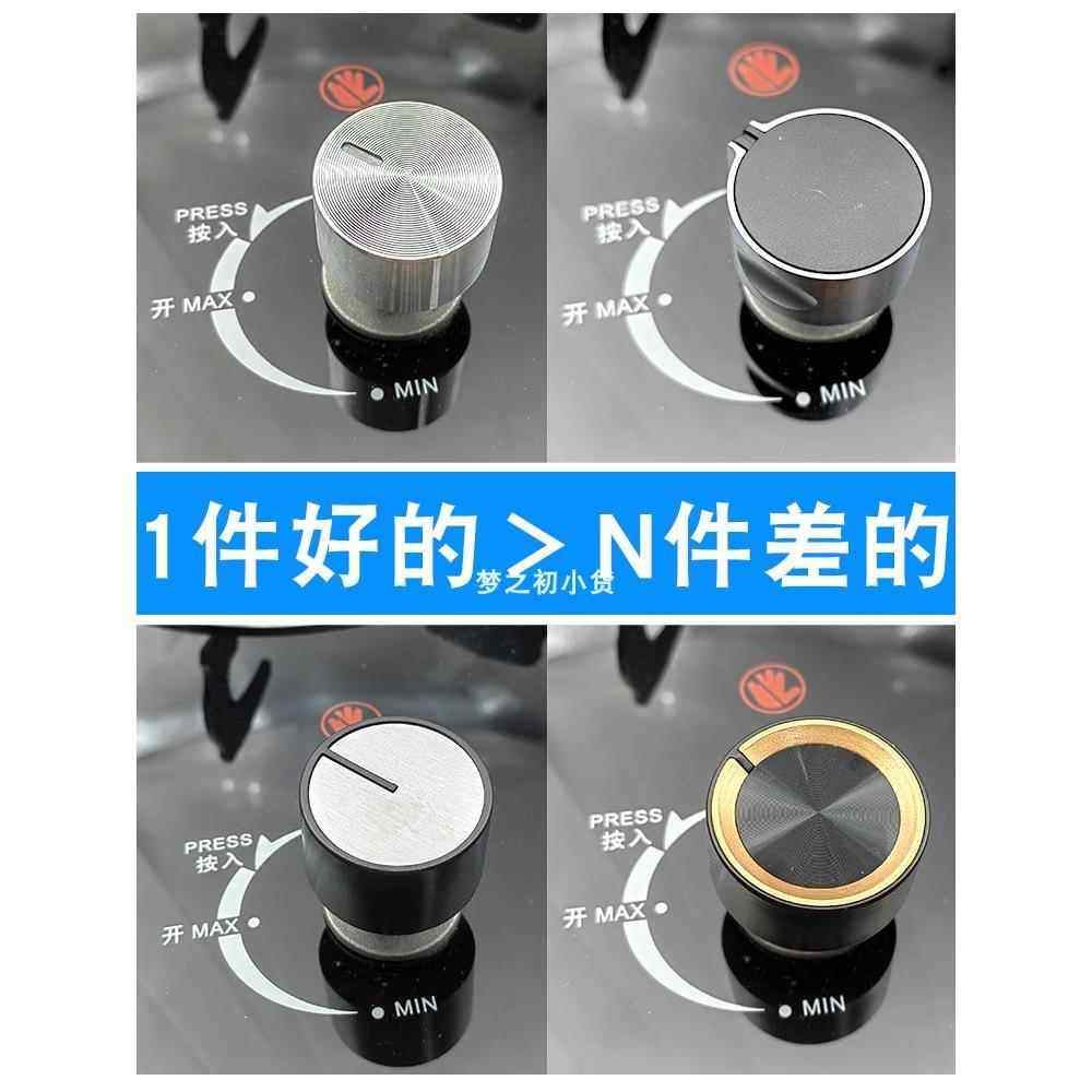 燃气灶开关旋钮通用嵌入式煤气炉台式炉灶具打火按钮转扭配件大全,大家电,烟灶旋钮,淘宝优惠券,粉丝福利购,淘宝优惠卷
