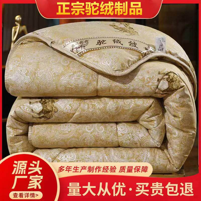 驼绒被石墨烯冬被加厚春秋被子学生被芯礼品被子驼毛被单双人棉被