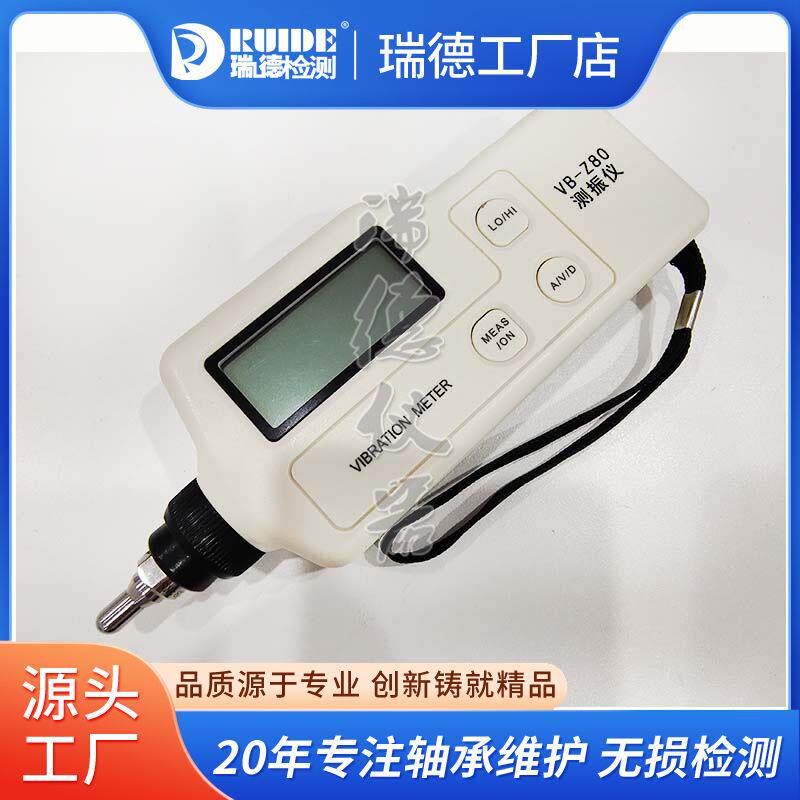 高精度VB-Z80便携式测振仪 手持分体式测振仪 电机振动分析仪