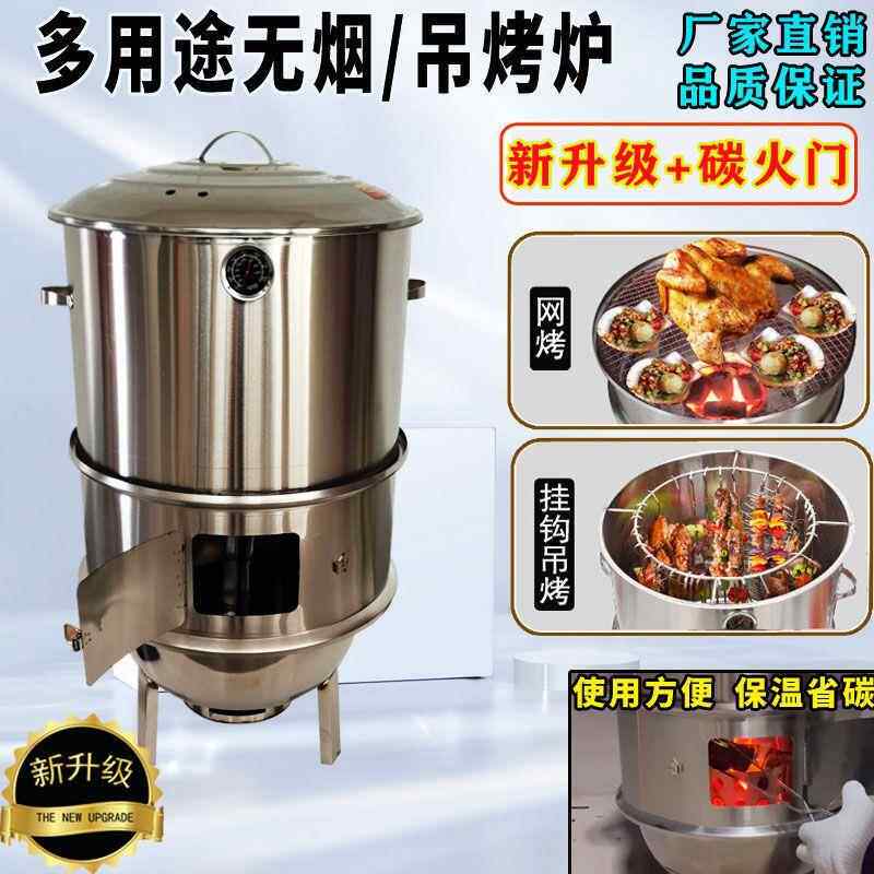 吊炉烧烤炉家用碳烤炉子无烟烤炉专用桶不锈钢吊烤炉户外烧烤肉炉