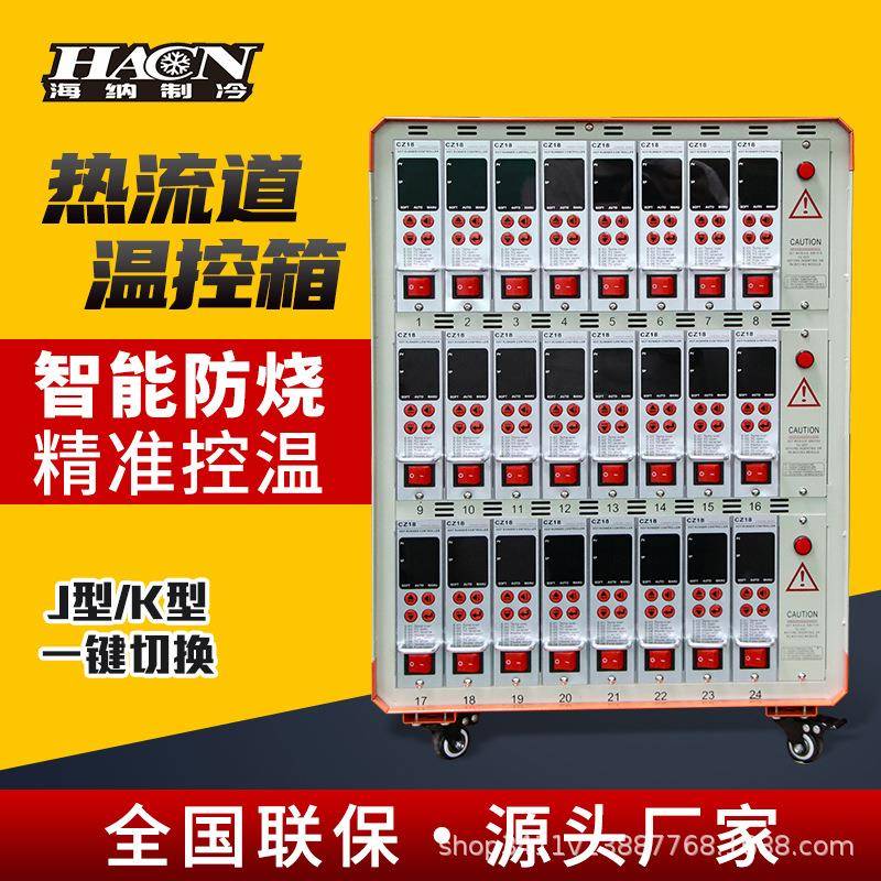 热流道温控箱防烧温度控仪溫控卡注塑机模具温度控制器测温大功率