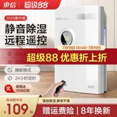 东信除湿机家用室内静音除湿卧室干 干燥除潮去湿器防潮地下室吸