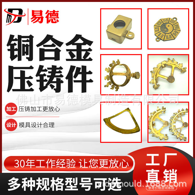 cnc加工家居工艺品铜件加工模具定制黄铜合金压铸开模铜模定制