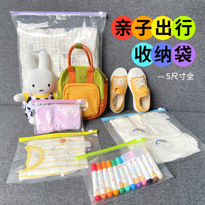 幼儿园便携贴身衣物收纳袋婴儿宝宝换洗衣物袋旅行密封分装脏衣袋