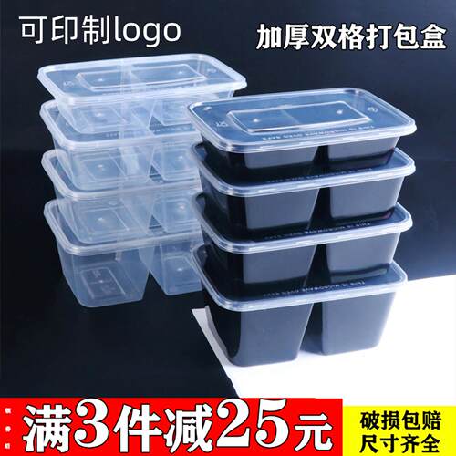 650 750 1000ml一次性餐盒双格打包盒两分格长方形外送快餐饭盒