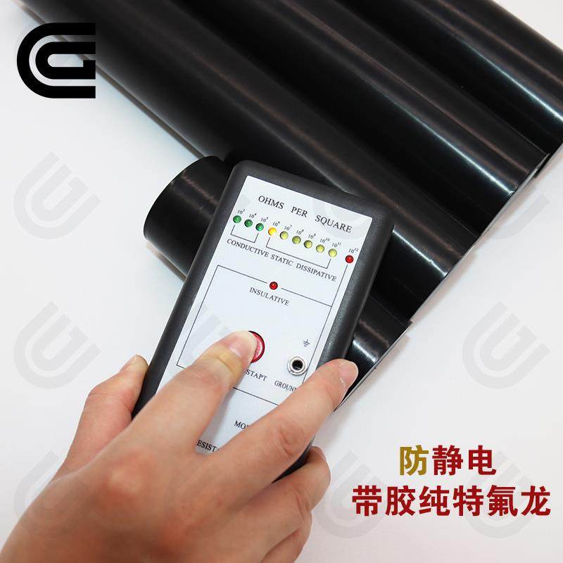 CG 抗静电特富龙膜胶带 特铁氟龙防静电黑色膜胶带 聚四氟乙烯