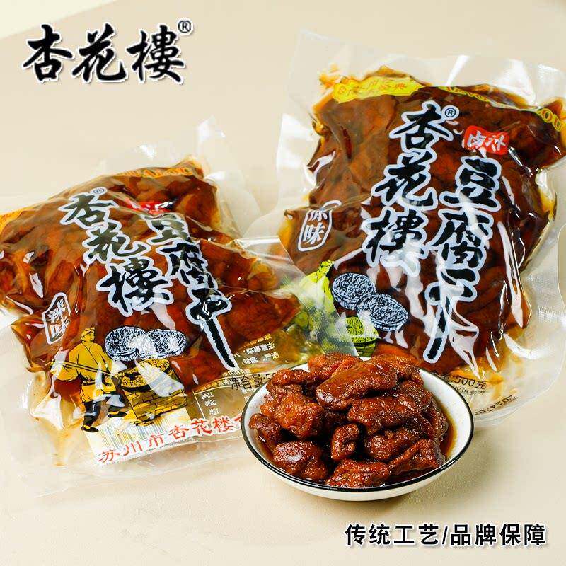 杏花楼苏州特产卤汁豆腐干素食豆制品500g即食休闲零食豆干一斤装